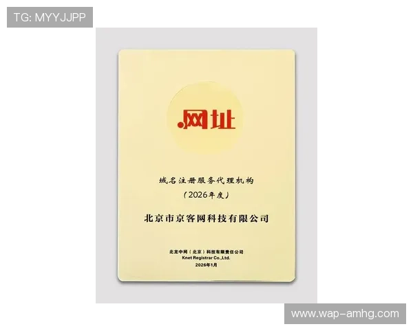 皇冠官方最新域名注册入口,确保您的账号安全与品牌信誉同步升级